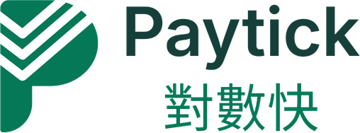 Paytick 對數快